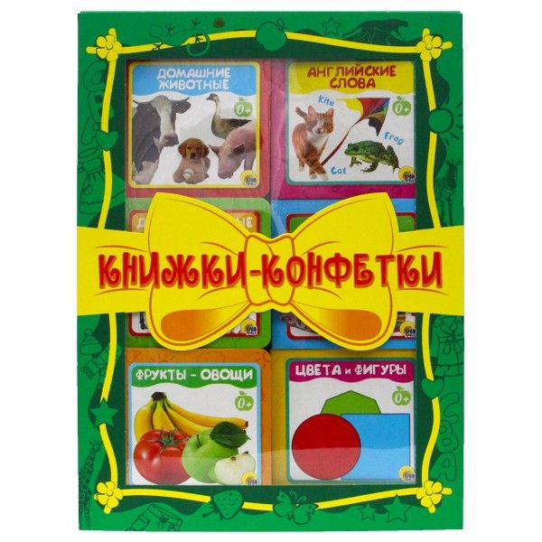 Книжки-конфетки (зеленый, в комплекте 6 шт.)