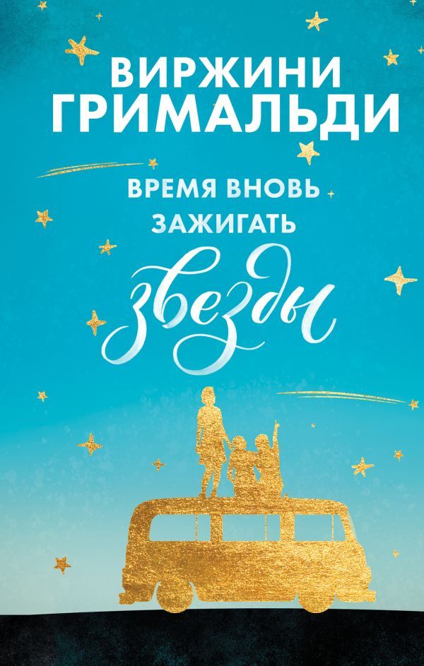 Счастье в мелочах (комплект из 2 книг)