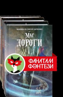 Ключ от королевства. Компл.3 кн.