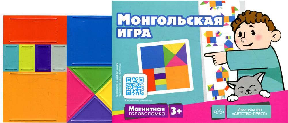 Монгольская игра