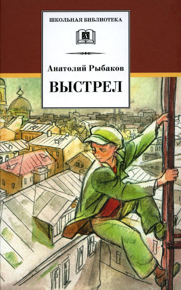 Выстрел: повесть