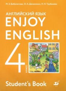 Enjoy English/Английский язык 4кл [Учебник] ФГОС