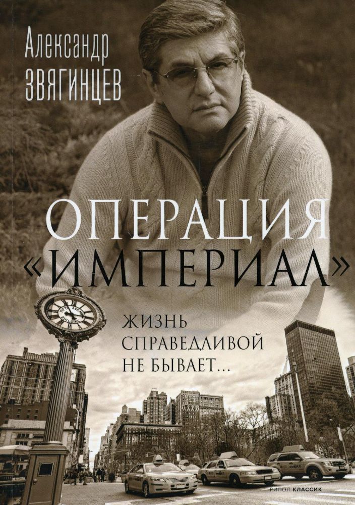 Операция Империал