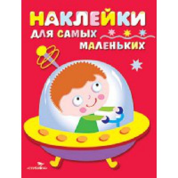 Космический корабль.Вып.4