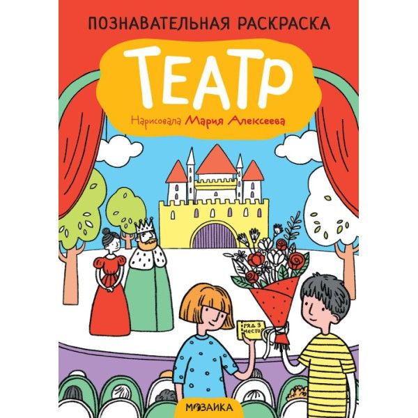 Театр