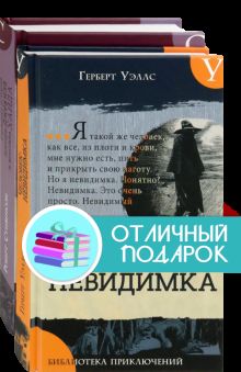 Невероятные превращения. Компл.2 кн