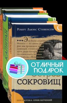 Великие путешествия. Компл.3 кн