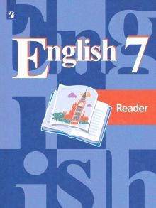 Английский язык 7кл [Книга для чтения]