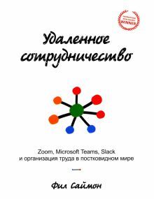 Удаленное сотрудничество: Zoom, Microsoft Teams