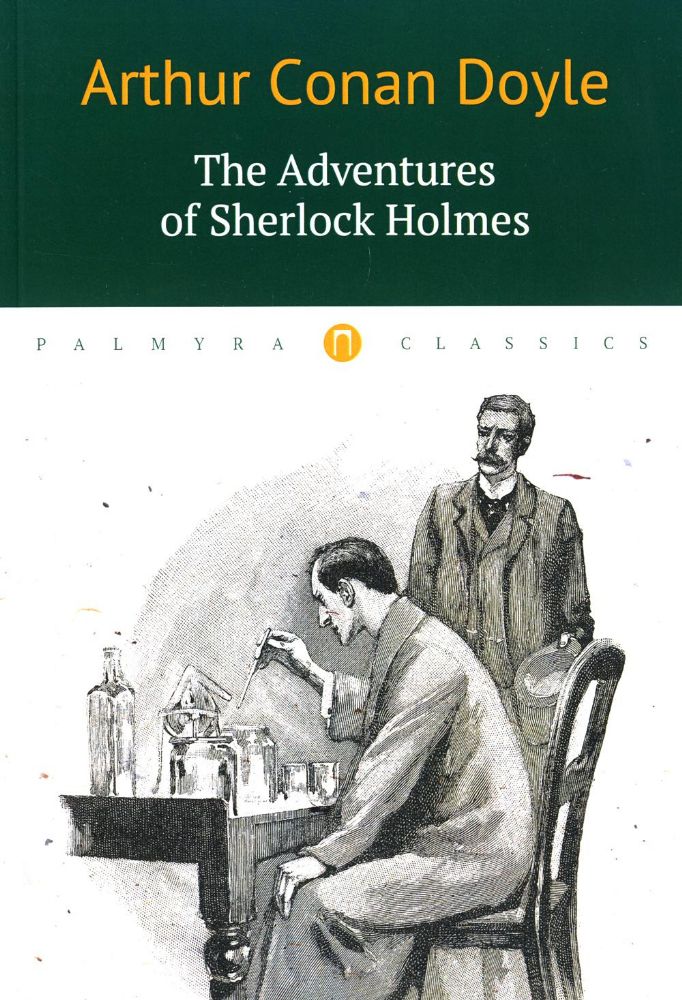 The Adventures of Sherlock Holmes = Приключения Шерлока Холмса: рассказы на англ.яз