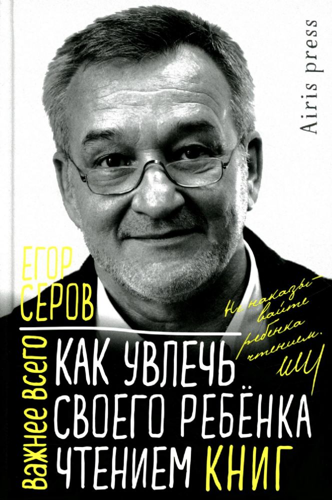 Как увлечь своего ребенка чтением книг