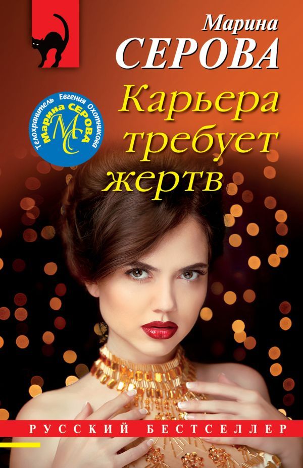 Коллекция русских бестселлеров (комплект из 3-х книг)