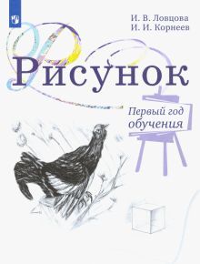 Рисунок 1год обуч.  Учебное пособие