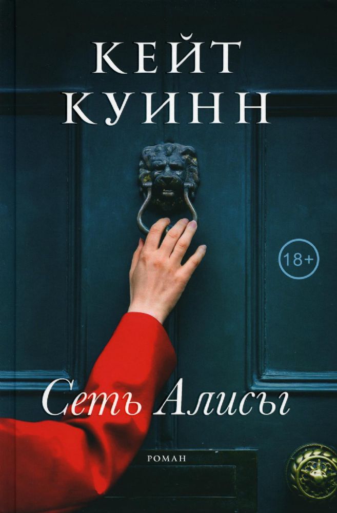 Сеть Алисы