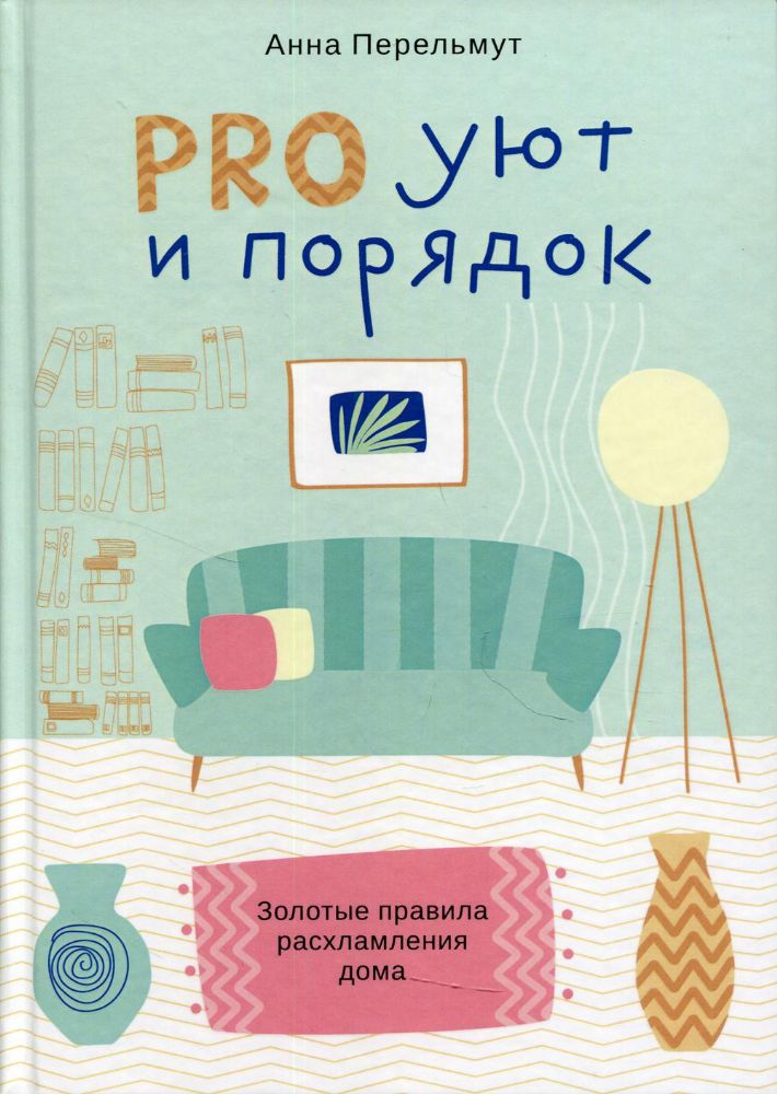 Библия на русском языке. 1476 стр. 7А Крупный шрифт. Бол/формат. (Тираж 2023 г., з-з. № 5072)