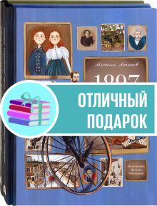 Почти детективная история. Компл.2 кн