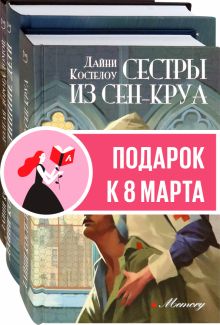 История и женские судьбы. Компл.3 кн