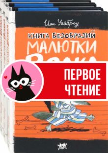 Малютка Волк. Первые книги. Компл.3 кн