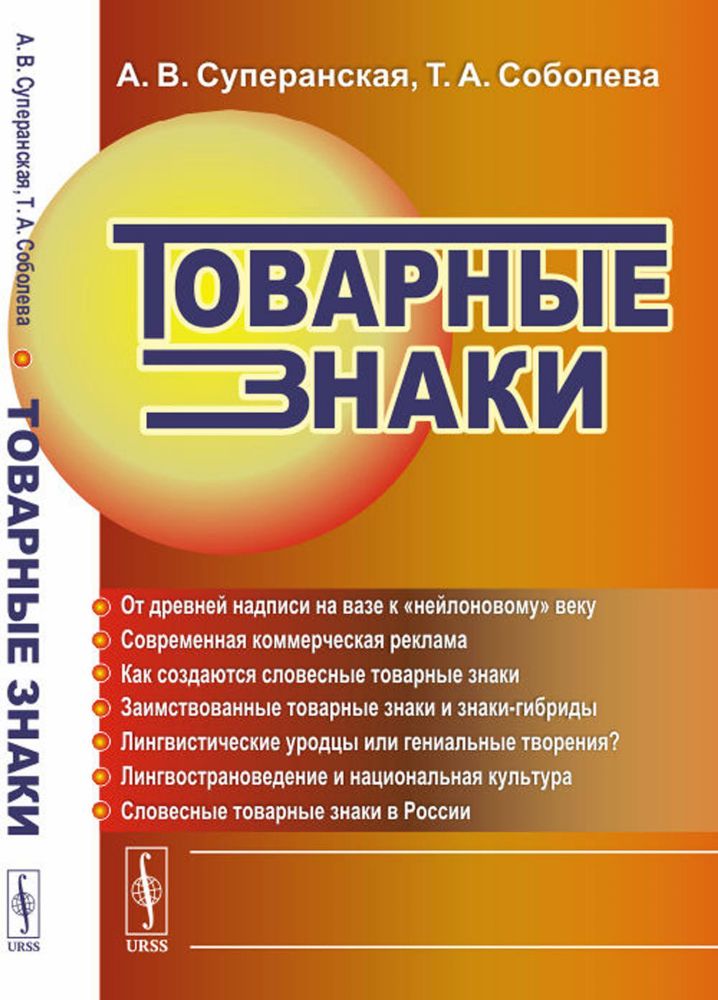 Товарные знаки