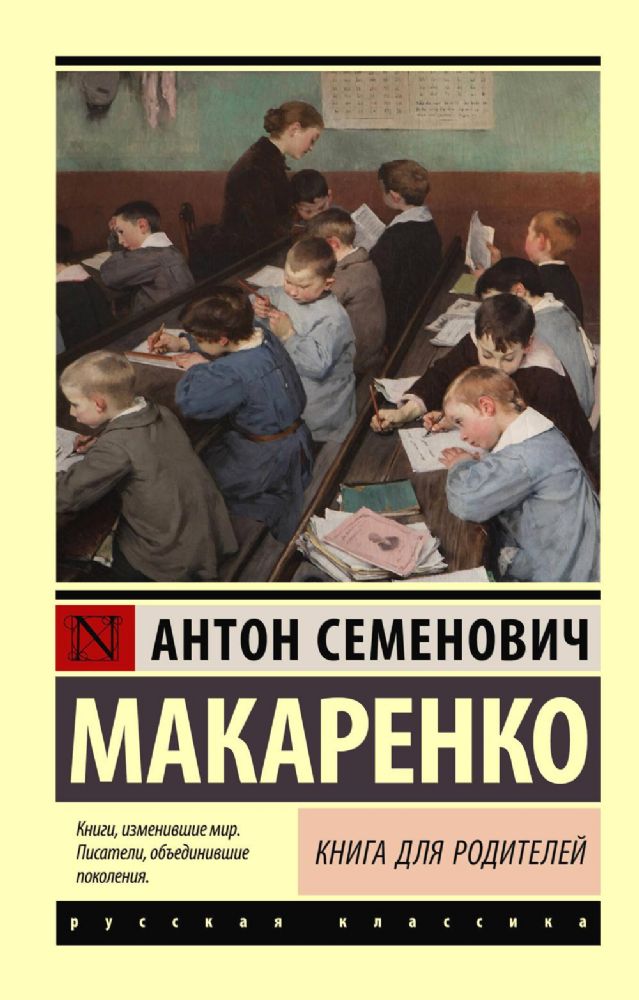 Книга для родителей