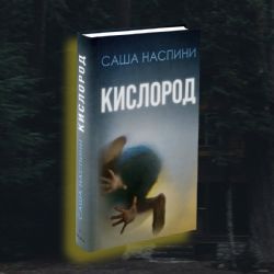 Кислород