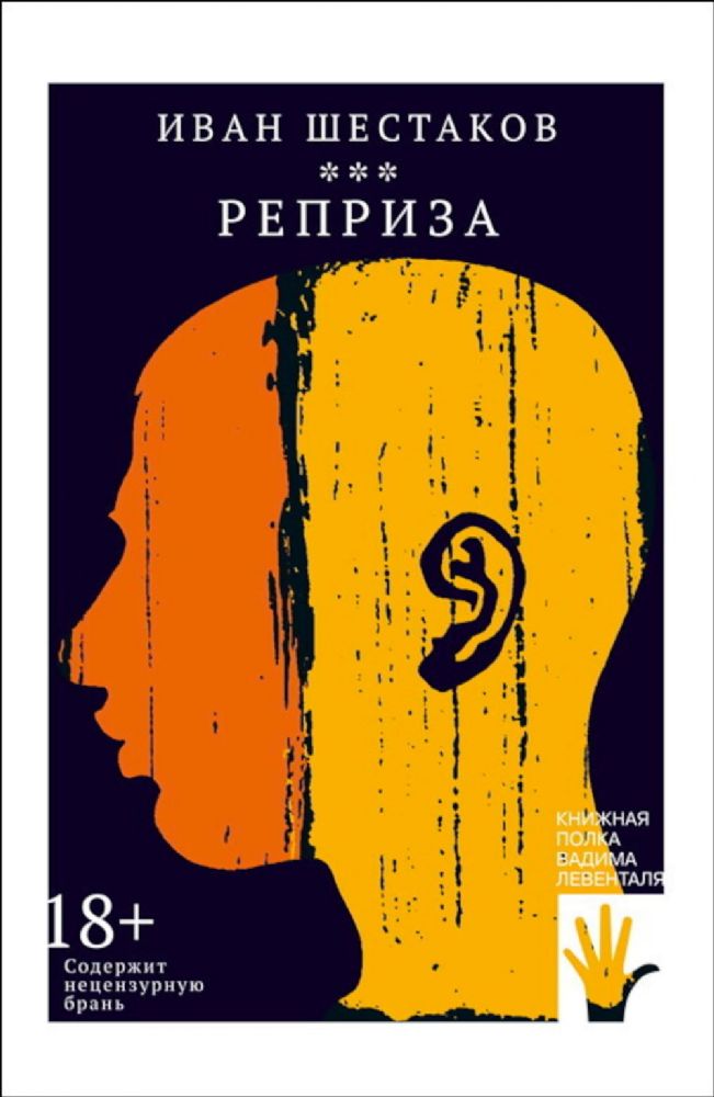 Реприза