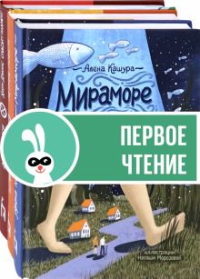 Сделать мир лучше. Компл.3 кн