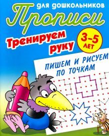 Пишем и рисуем по точкам