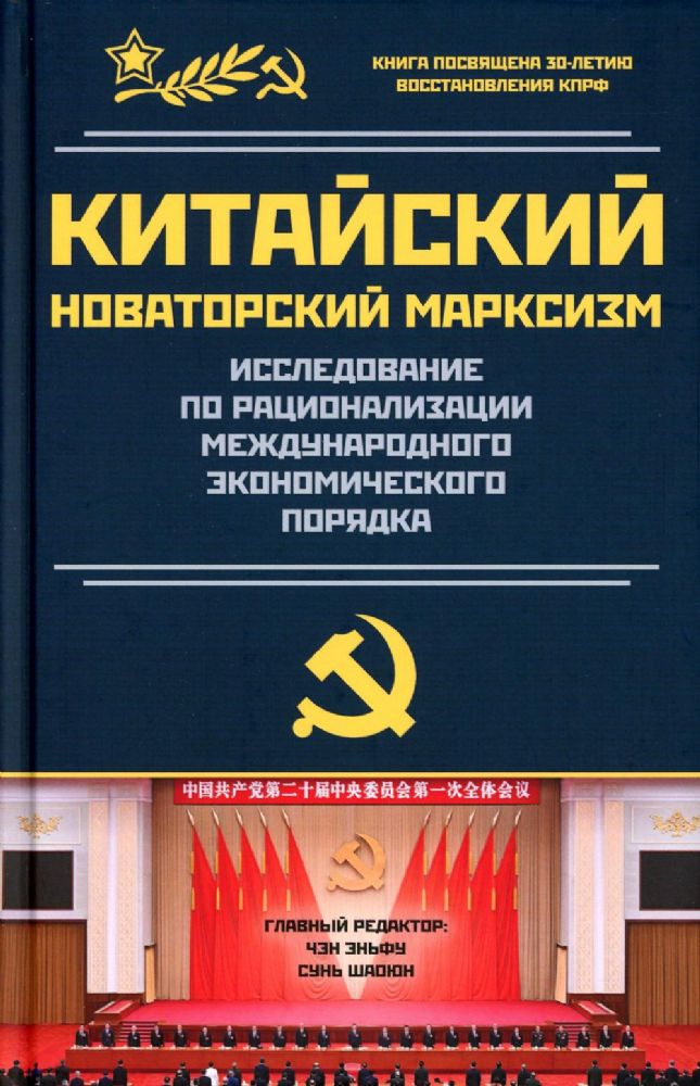 Исследование по рационализации международного экономического порядка