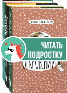 Про жизнь. Компл.3 кн