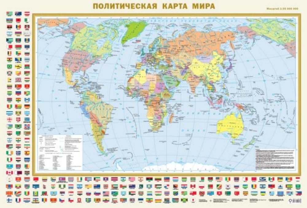 Политическая карта мира с флагами