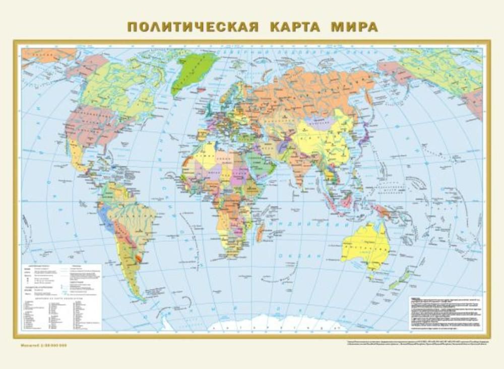 Политическая карта мира. Физическая карта мира