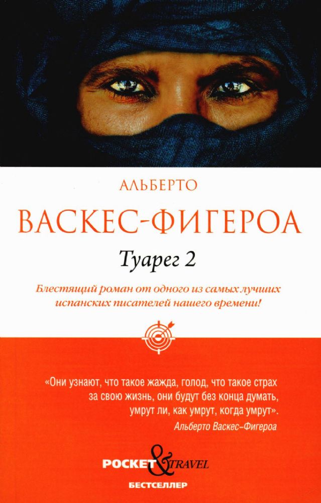 Туарег 2