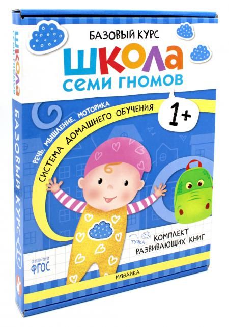 Школа Семи Гномов. Базовый курс. Комплект 1+ (6 книг + развивающие игры)