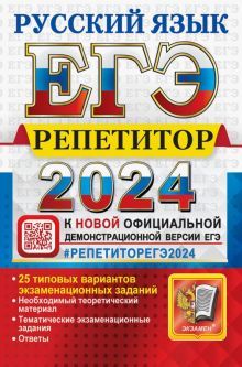 ЕГЭ 2024 Русский язык 25 ТВЭЗ. Эффект. методика