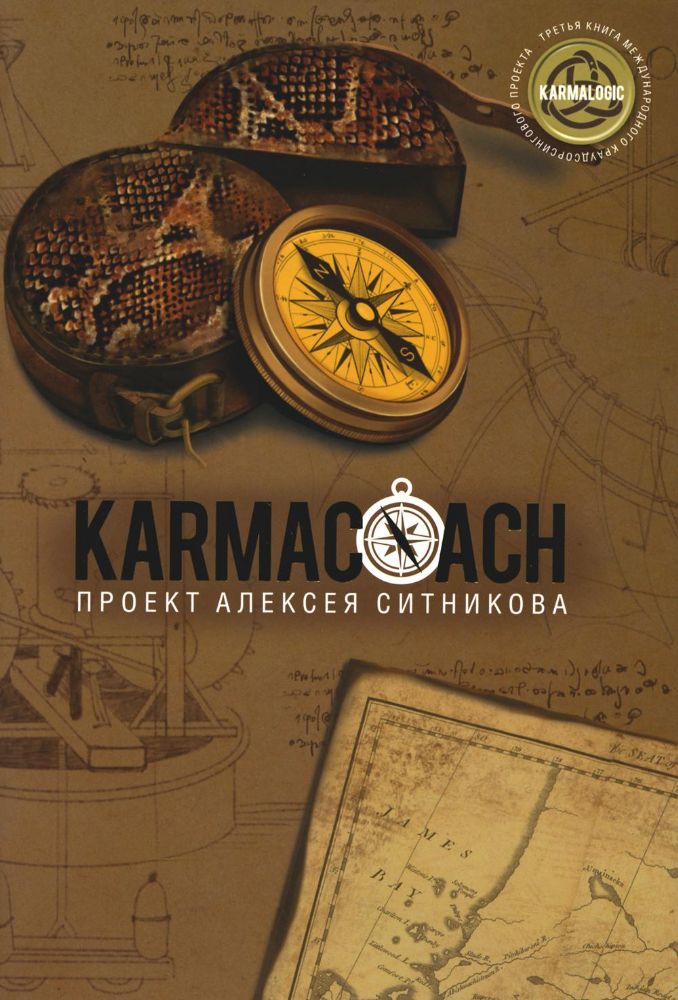 KARMACOACH