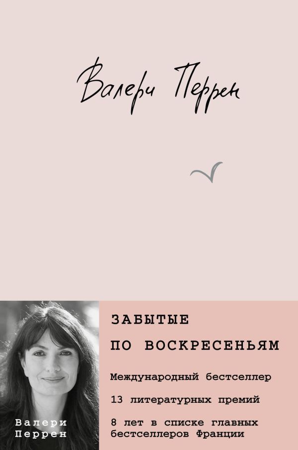 Комплект из 2 книг (К себе нежно. Книга о том, как ценить и беречь себя + Забытые по воскресеньям)