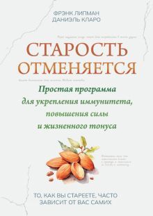 Старость отменяется: простая программа для укр имм