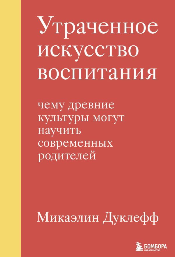 Комплект из 3-х книг о воспитании