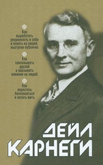 Как выработать уверенность в себе(тв,золото)