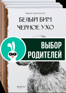 Собака — друг человека. Компл.3 кн