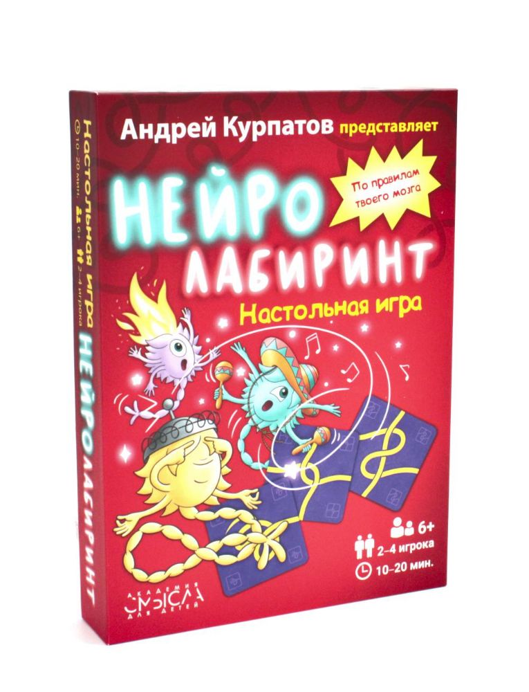 Нейролабиринт. Настольная игра (карточки + руководство)