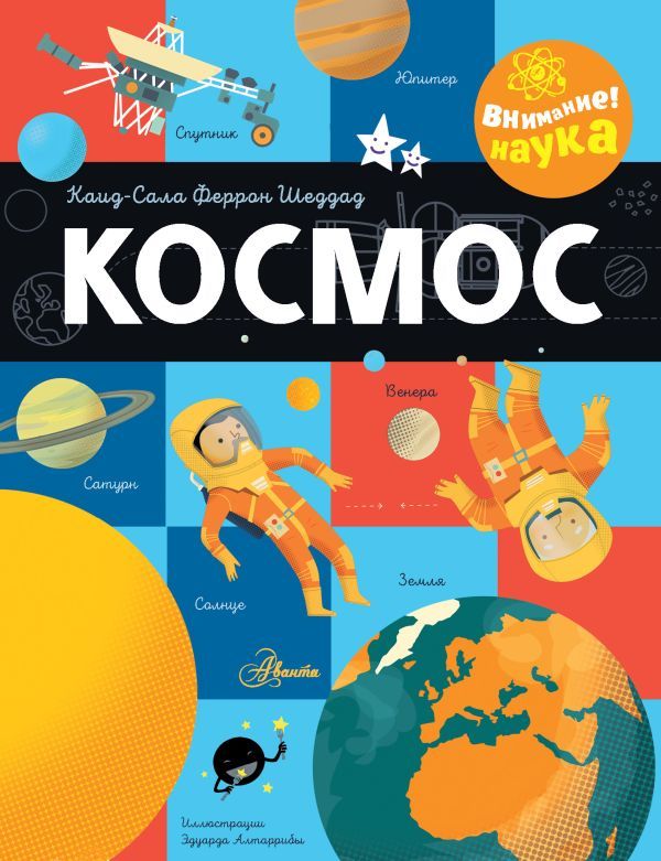 Космос