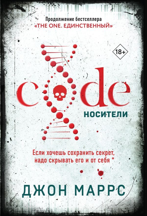 Code. Носители