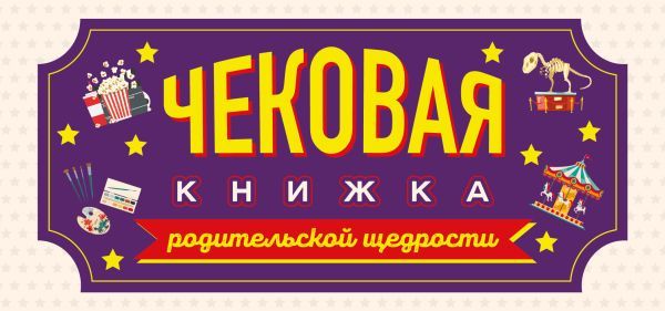 Комплект для девочки (Личный дневник+Дневничок с анкетами для друзей+ Купоны исполнения желаний) (ИК)