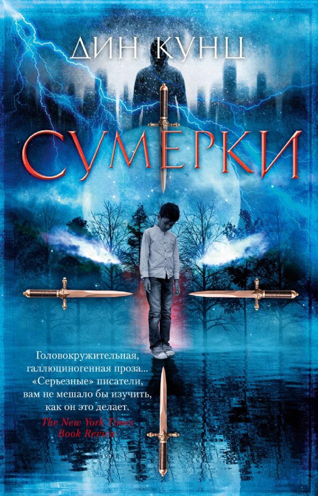 Сумерки (мягк/обл.)