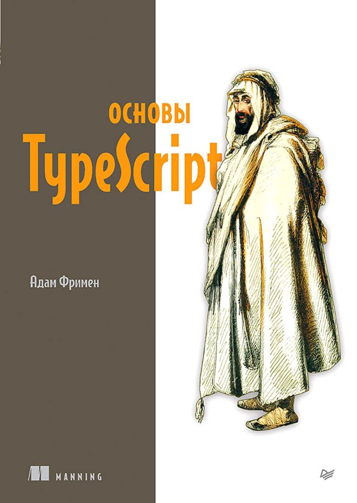 Основы TypeScript