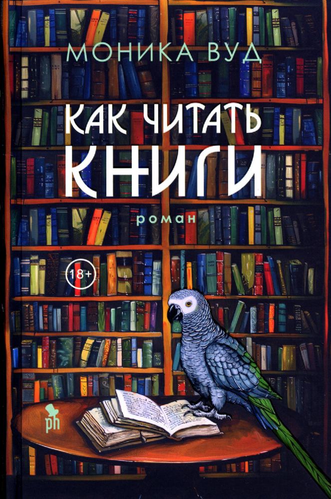 Как читать книги