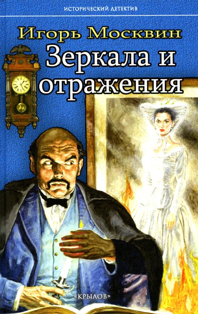 Зеркала и отражения