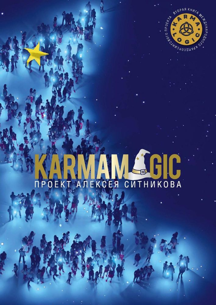 KARMAMAGIC